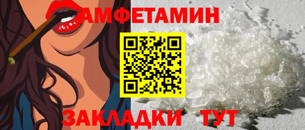Шумерля  АМФЕТАМИН 97%  Амфетамин  Вход с VPN 