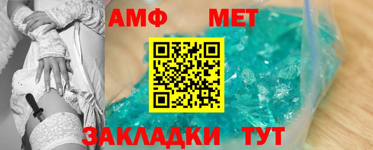 АМФ 97% Шумерля