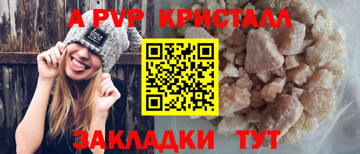 хочу наркоту  Вход с VPN  Alpha-PVP  Шумерля  А ПВП Crystall  A-PVP мука 