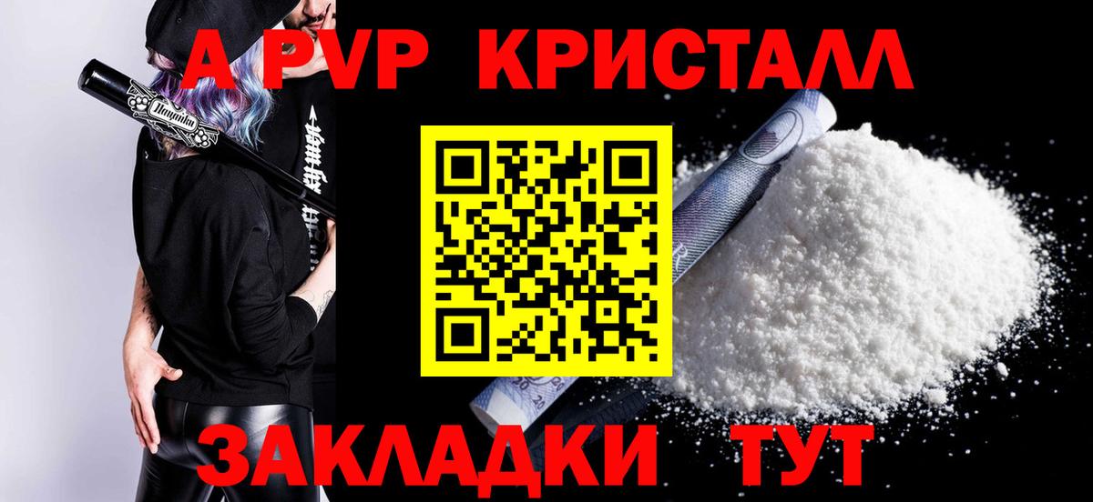 APVP мука Шумерля
