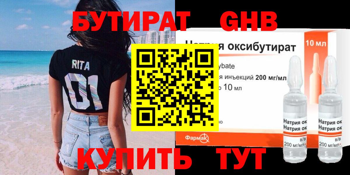 БУТИРАТ BDO 33% Шумерля