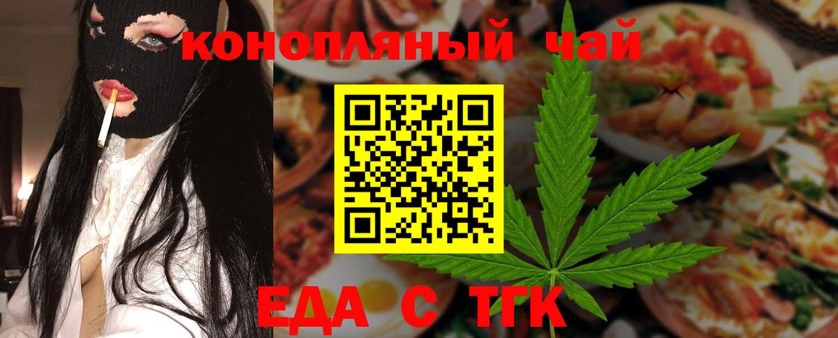 Cannafood конопля  Вход с VPN  Шумерля 