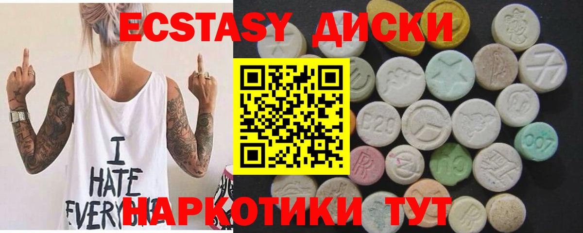 Шумерля  Экстази MDMA  Ecstasy бентли  купить  цена  Вход с VPN 