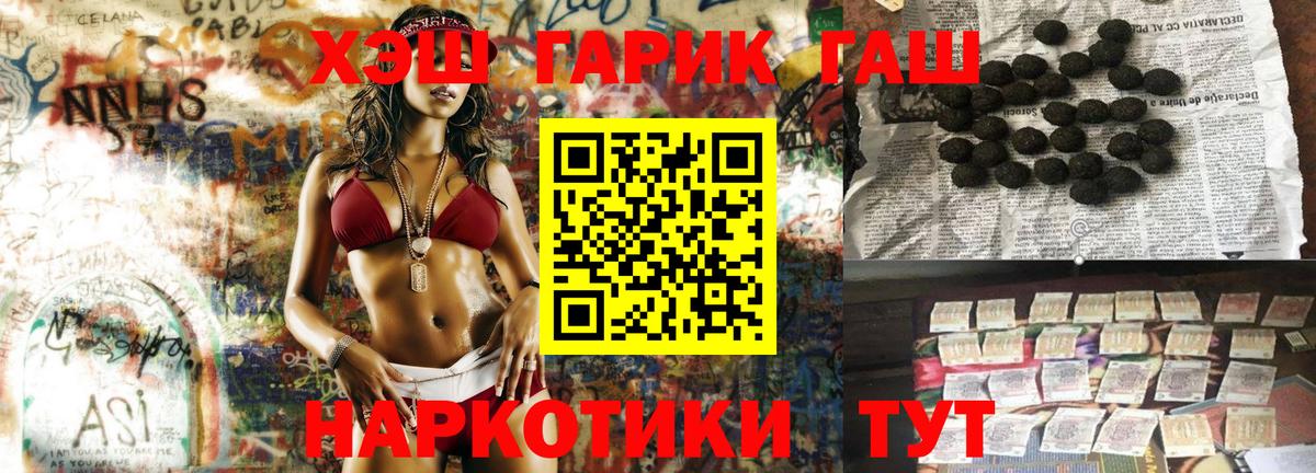 ГАШ индика сатива Шумерля