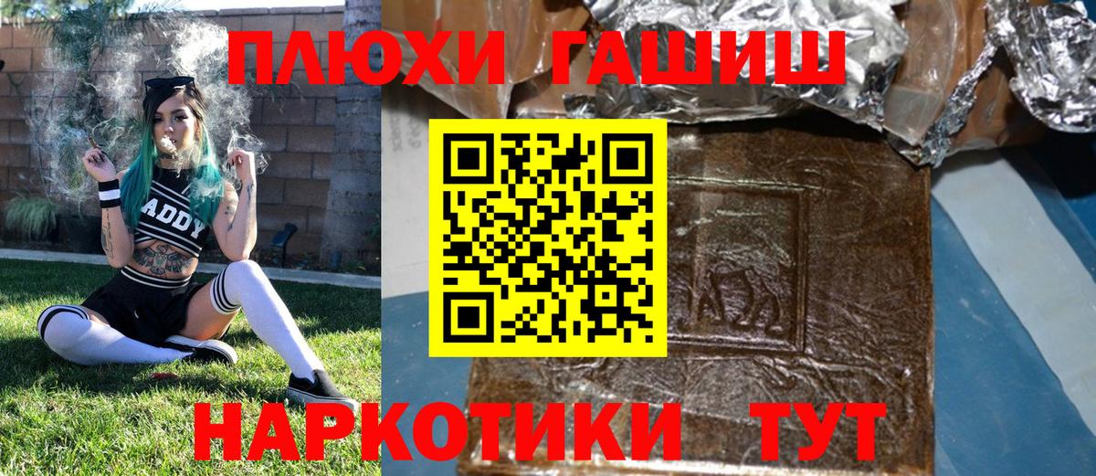 ГАШИШ ice o lator  Гашиш  Вход с VPN  Шумерля  ГАШИШ хэш 