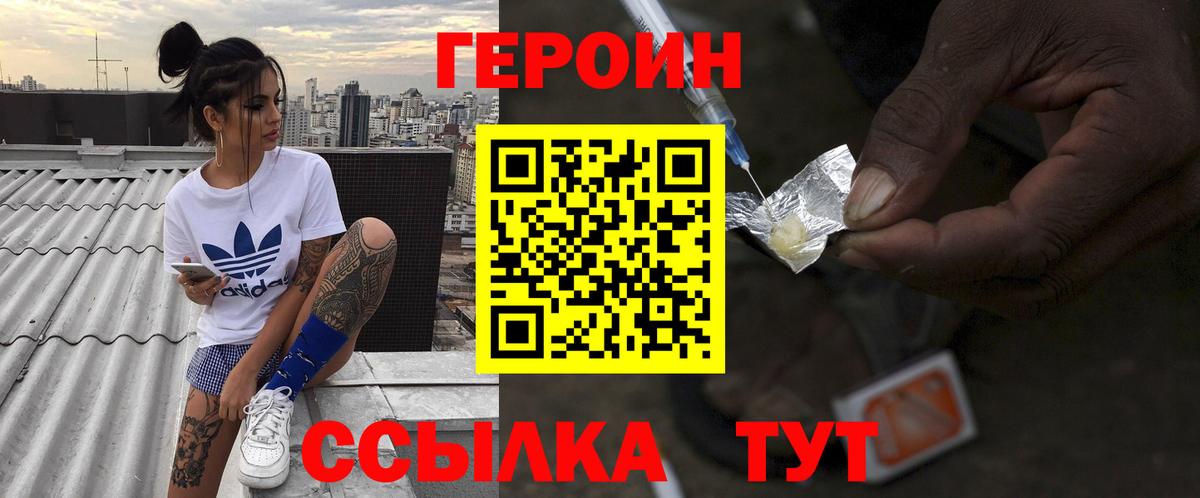 ГЕРОИН афганец Шумерля