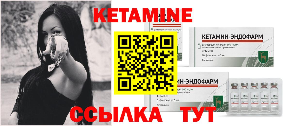 Шумерля  Кетамин VHQ    маркетплейс  Вход с VPN 