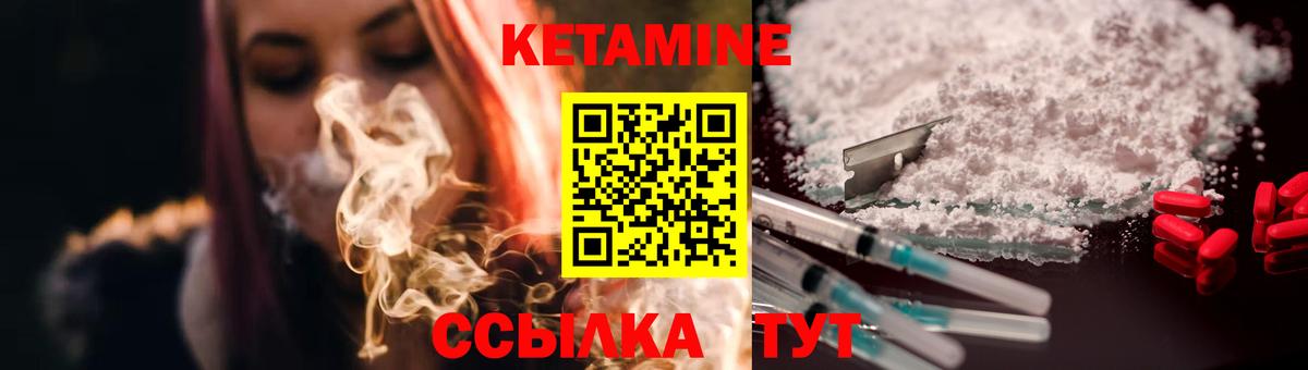 КЕТАМИН VHQ Шумерля