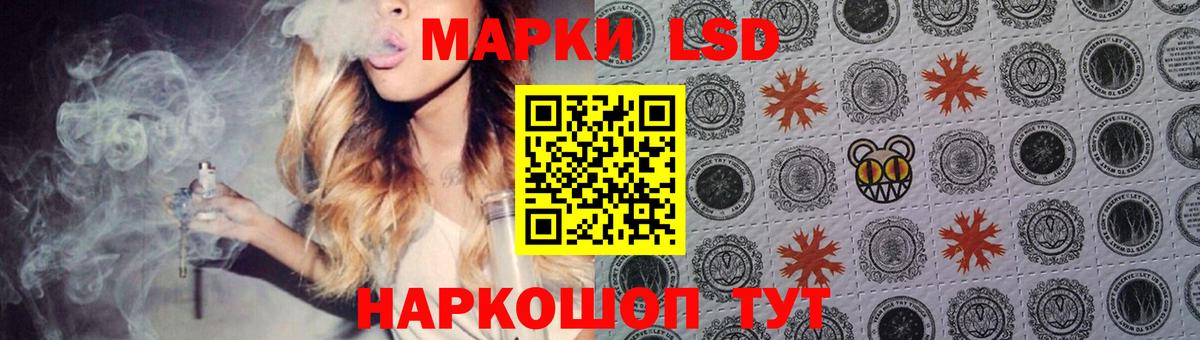 LSD-25 экстази ecstasy Шумерля