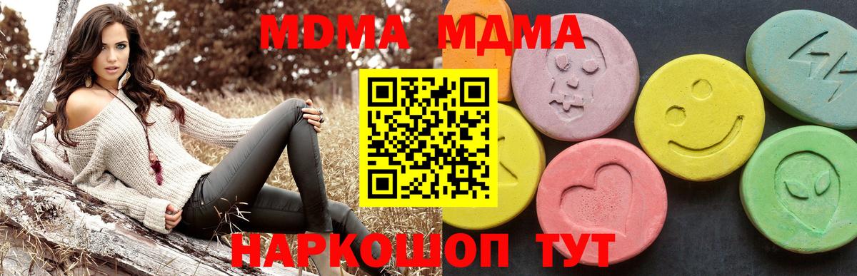 Шумерля  MDMA VHQ  МДМА молли  Вход с VPN 