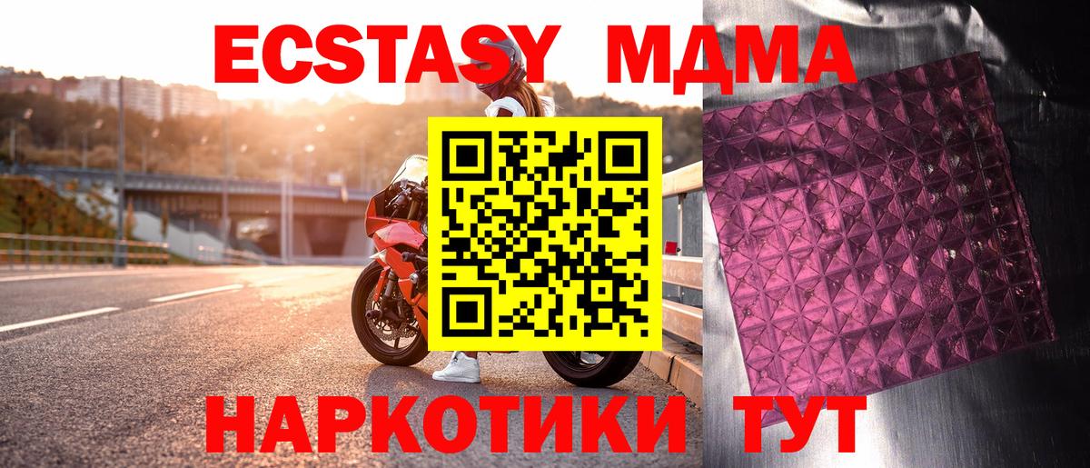 MDMA кристаллы Шумерля