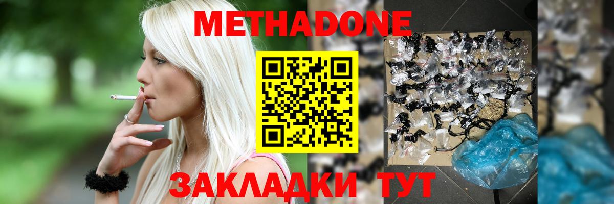 Метадон мёд  mega ONION  Шумерля  Вход с VPN 