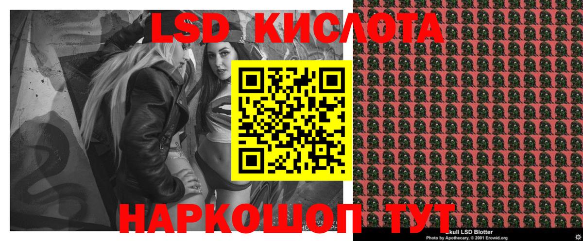 Марки NBOMe 1,5мг Шумерля