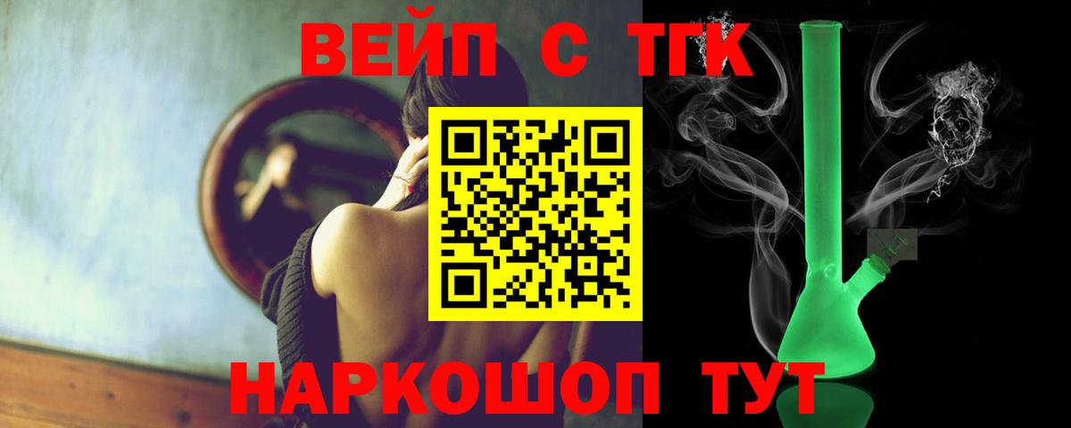 наркошоп  Дистиллят ТГК концентрат  Вход с VPN  Шумерля 